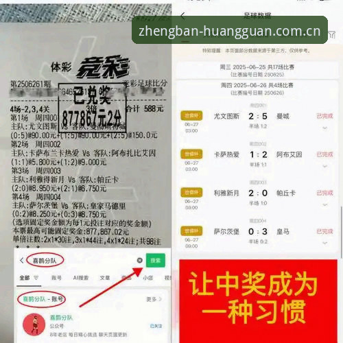 职业球员深夜狂欢事件背后：体彩玩家必备的赛事信息分析技巧